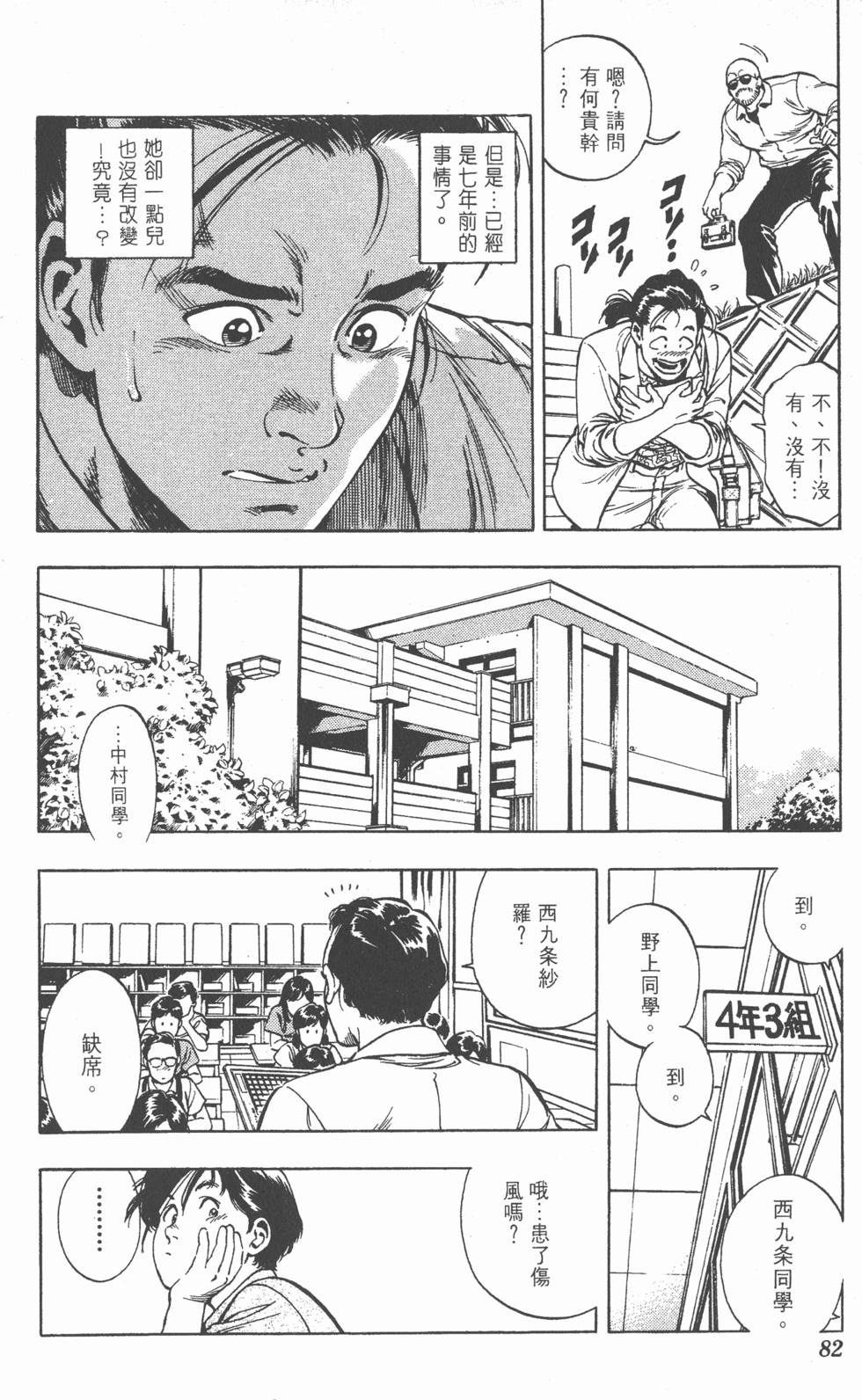 第78页