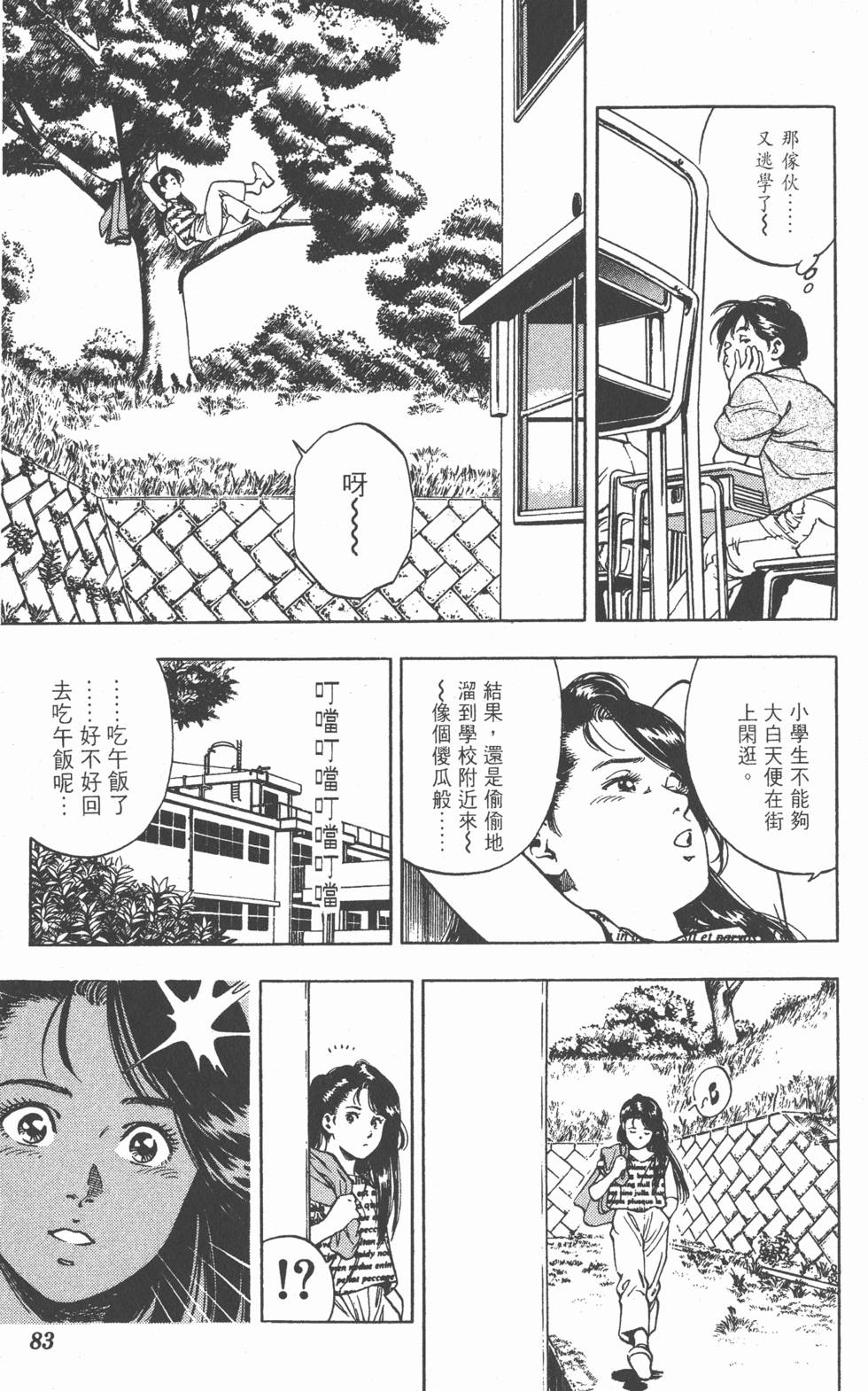 第79页