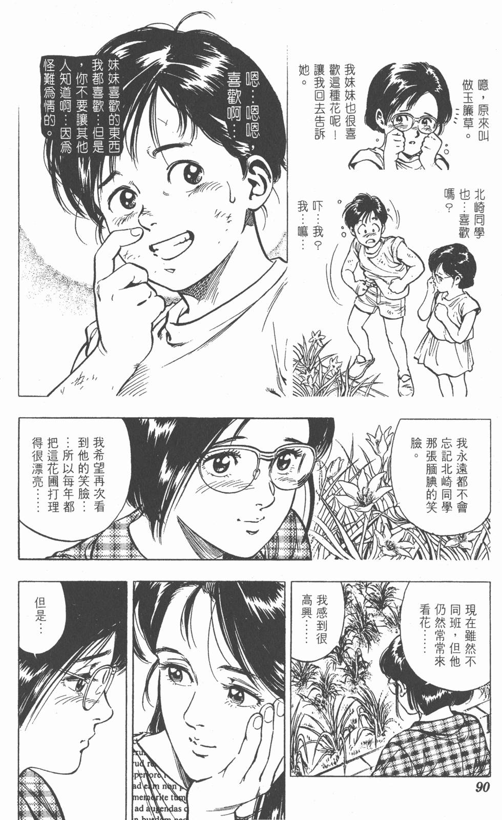 第86页