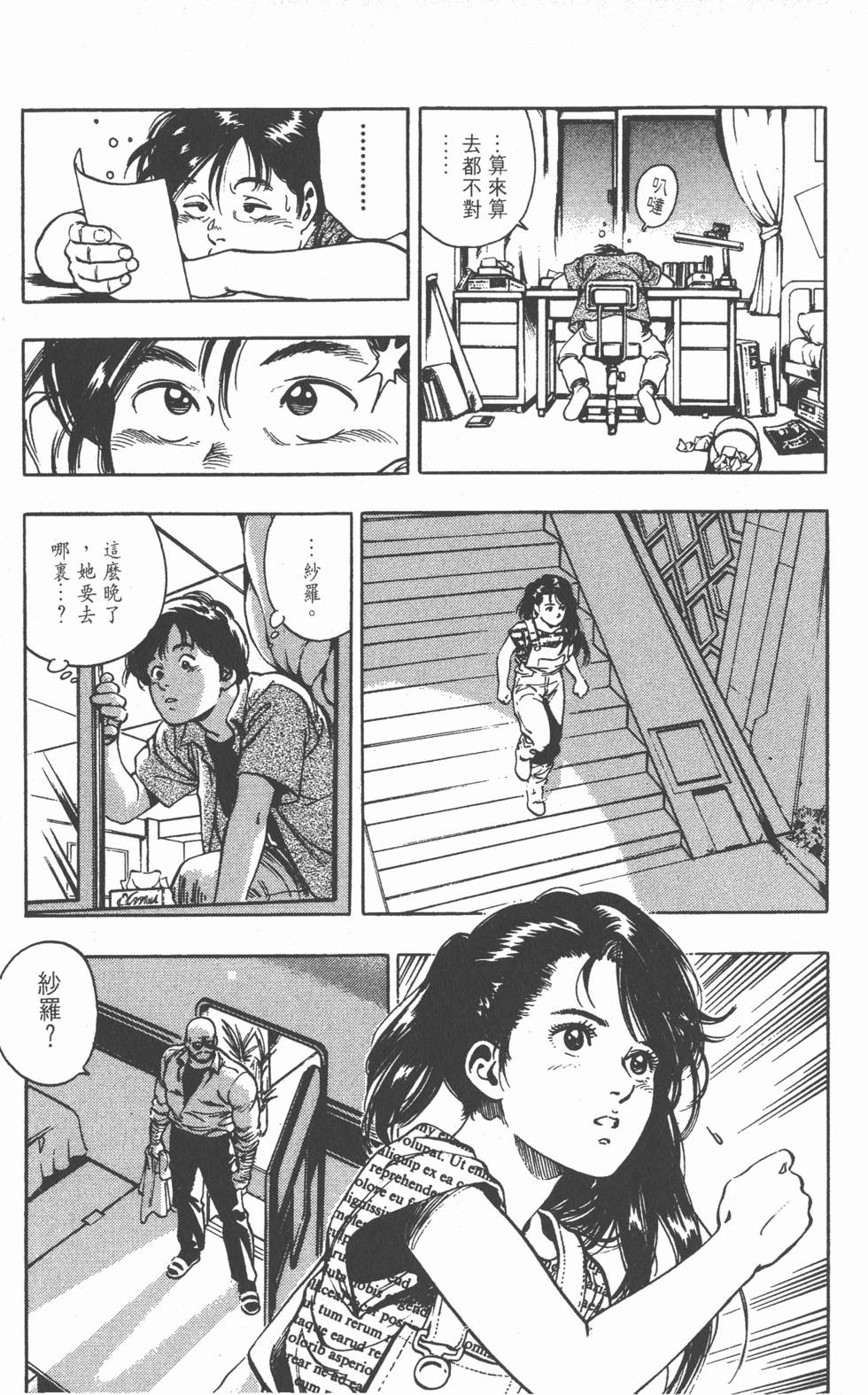 第99页