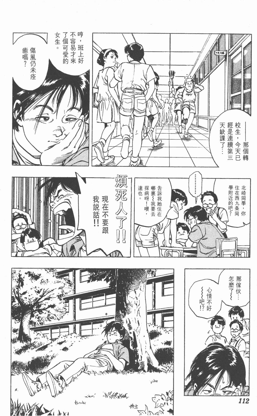 第108页