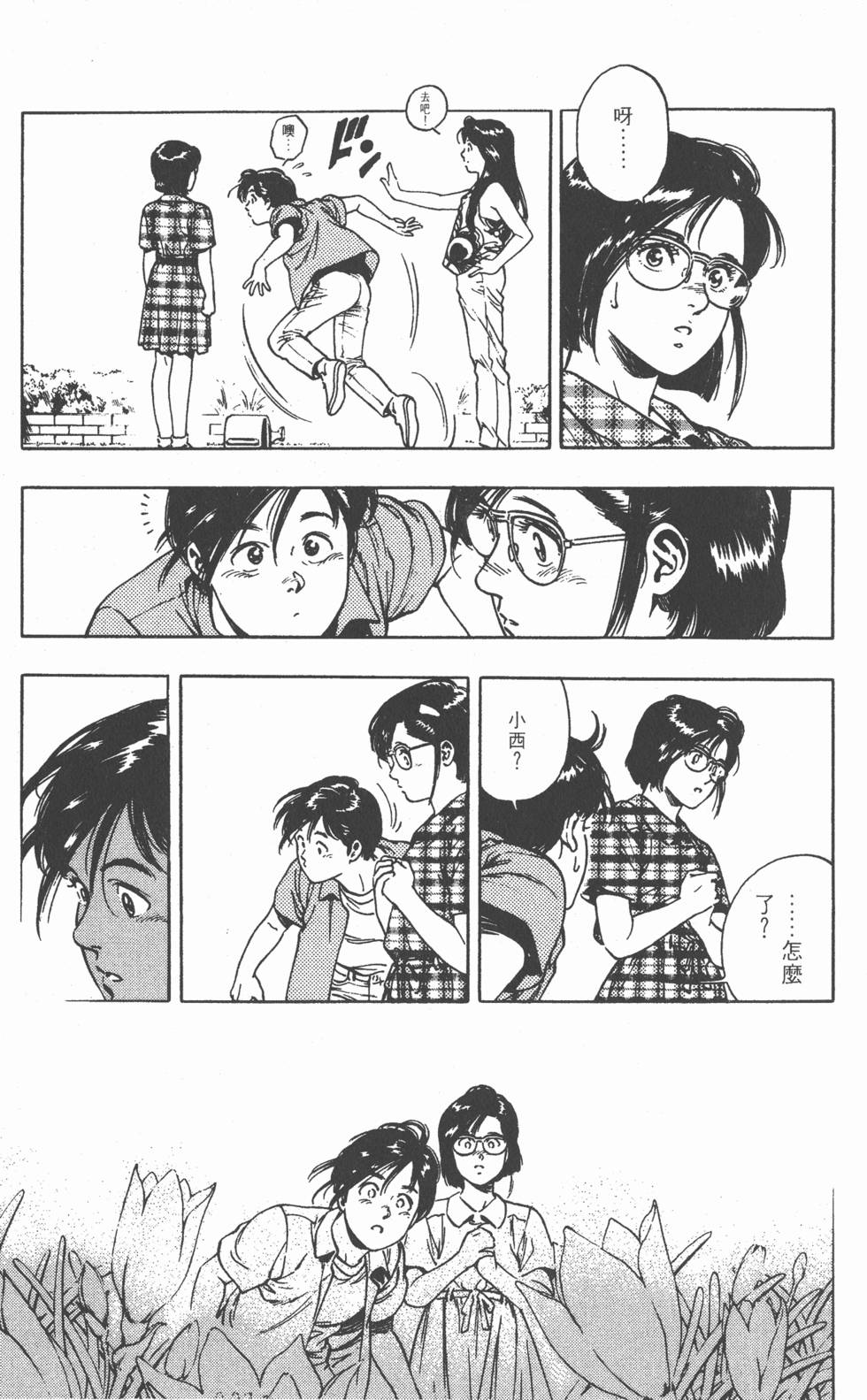第111页