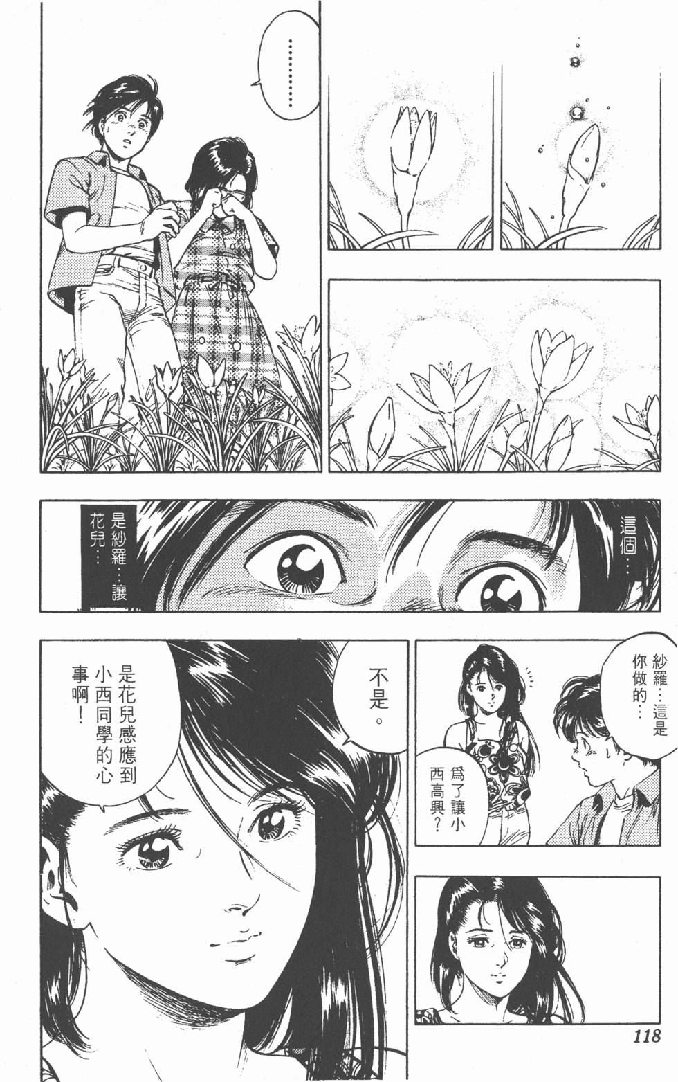第114页