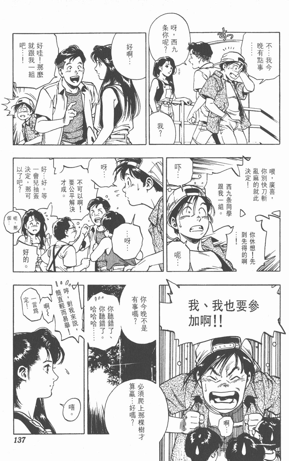 第133页