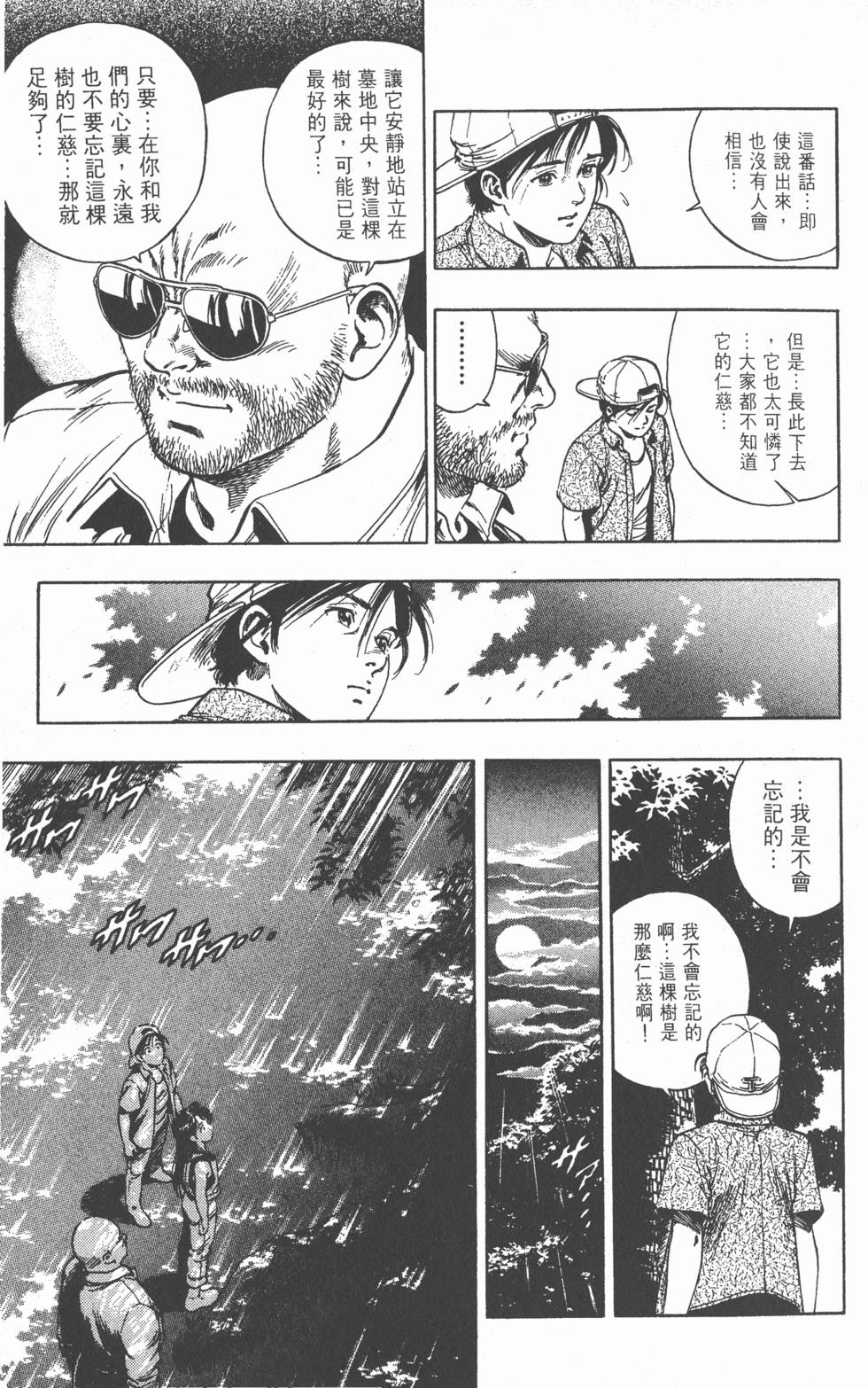 第159页
