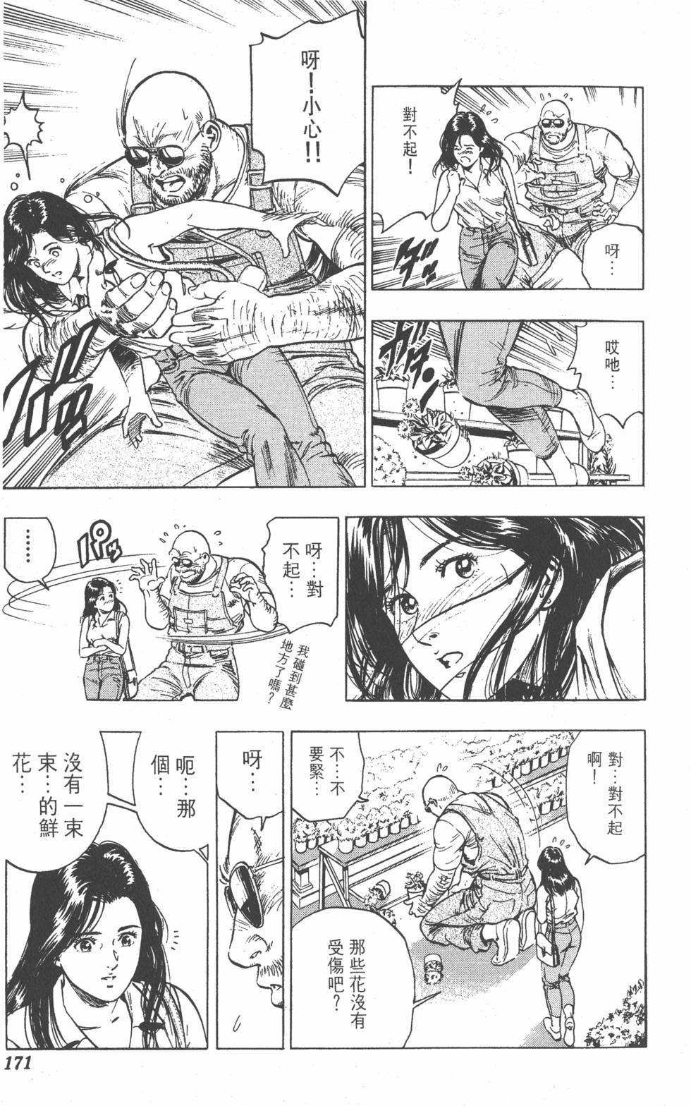 第167页
