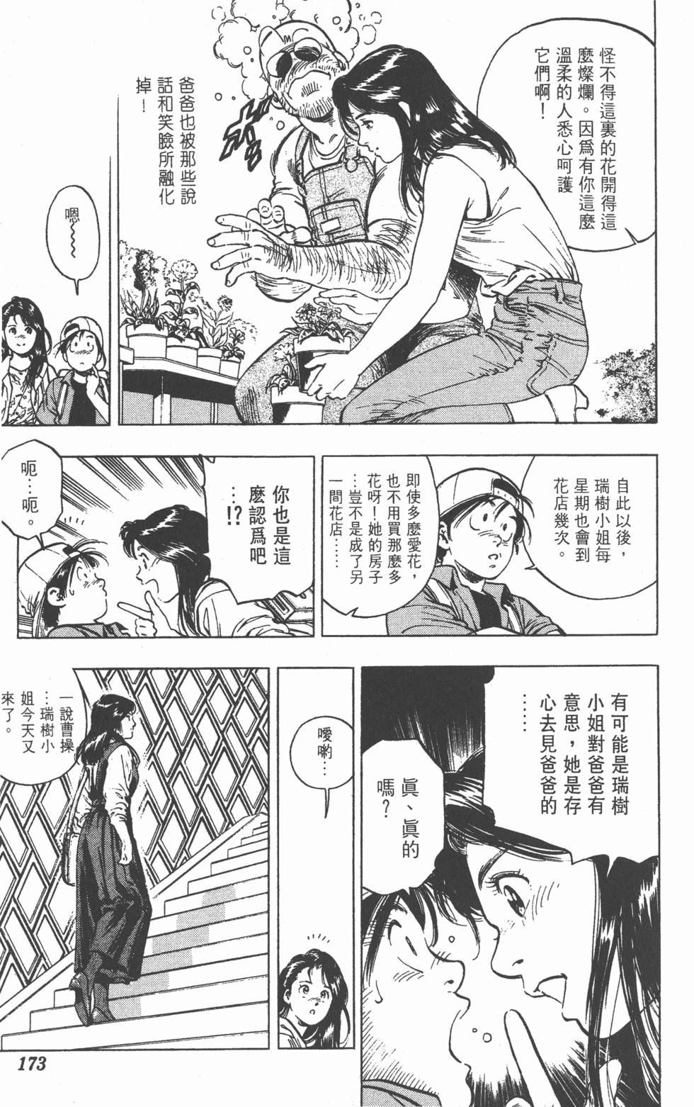 第169页
