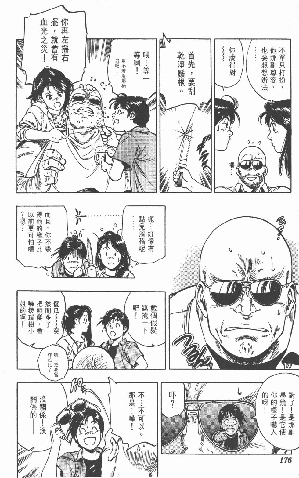 第172页