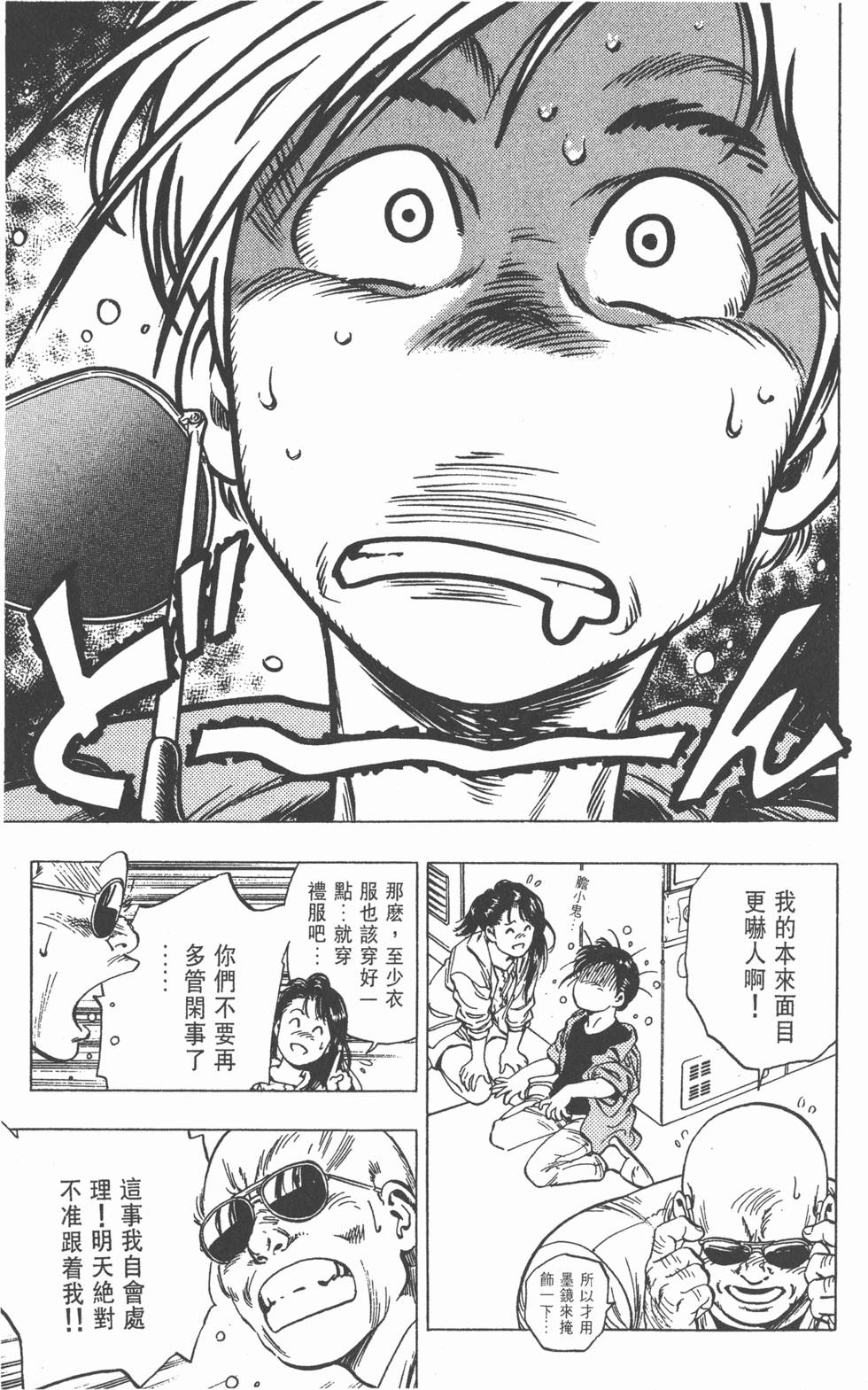 第173页