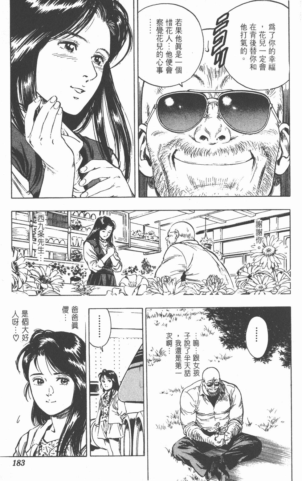 第179页