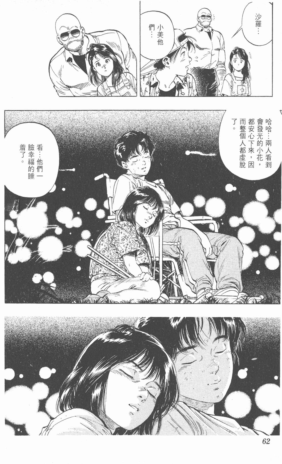 第58页