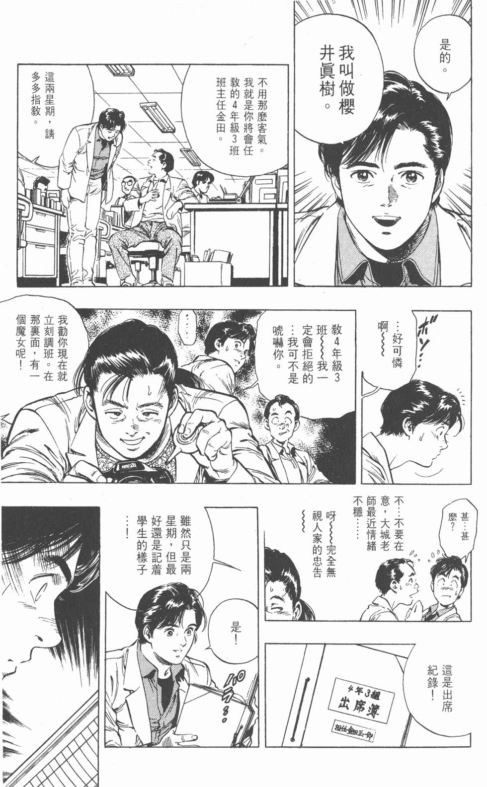 第67页