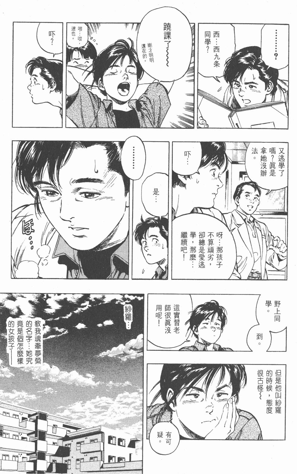 第71页