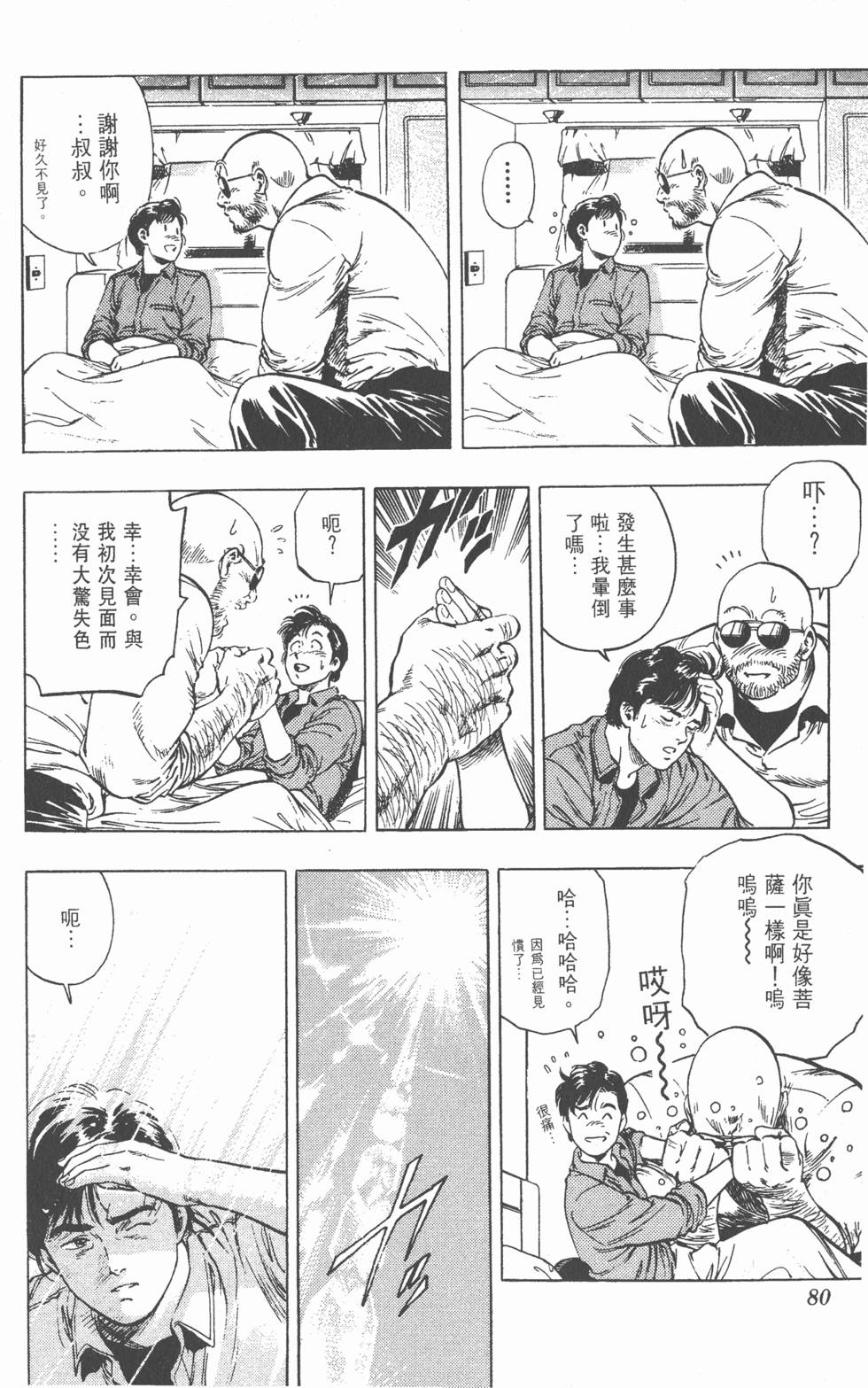 第76页