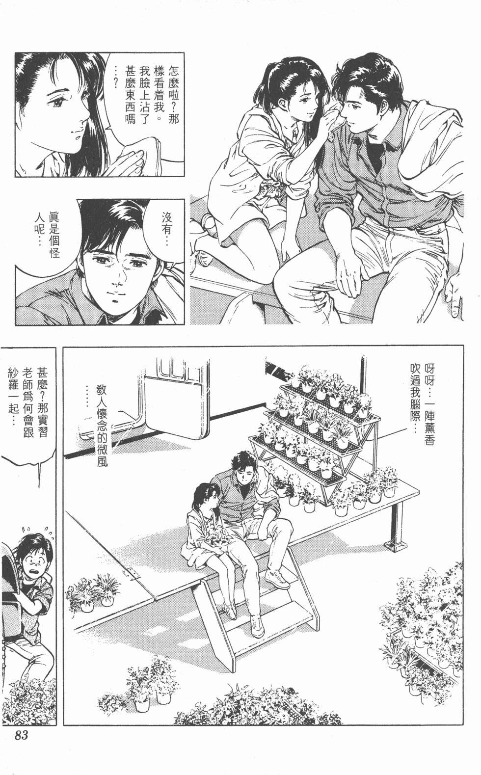 第79页