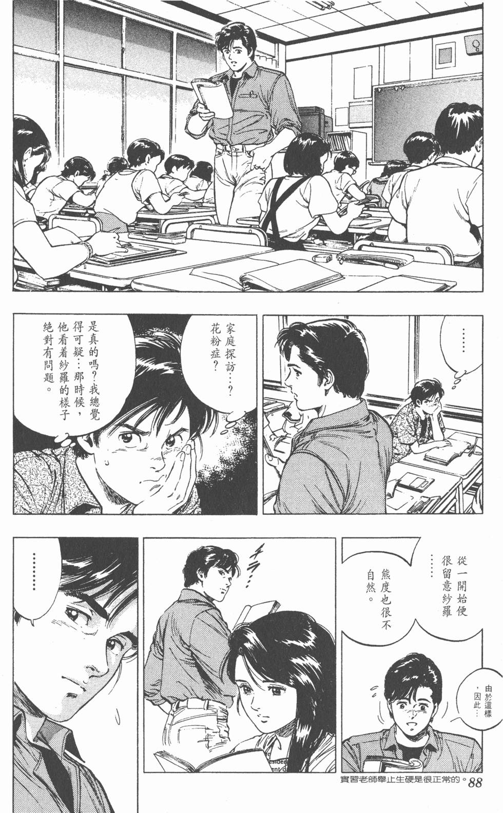 第84页