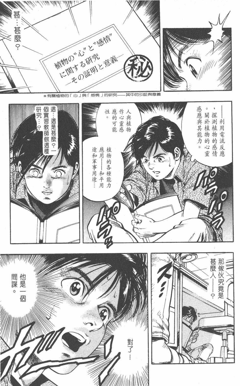 第87页