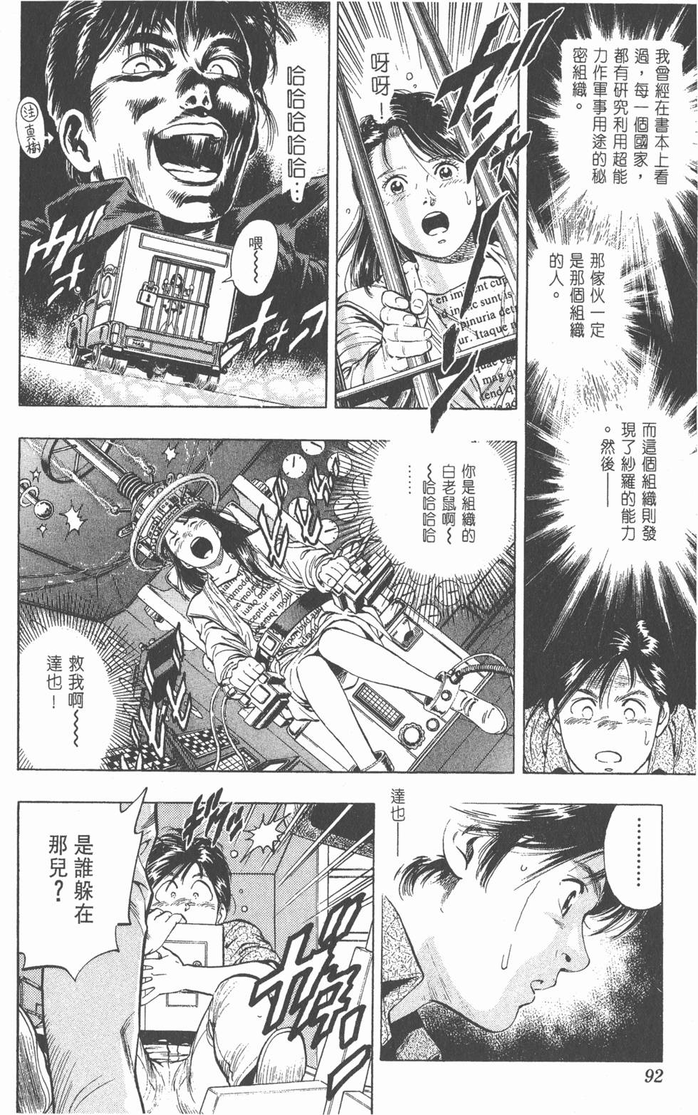 第88页