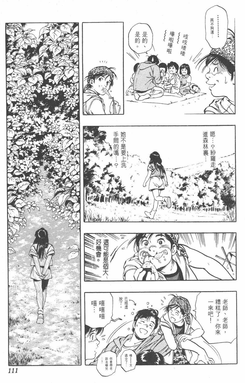 第107页