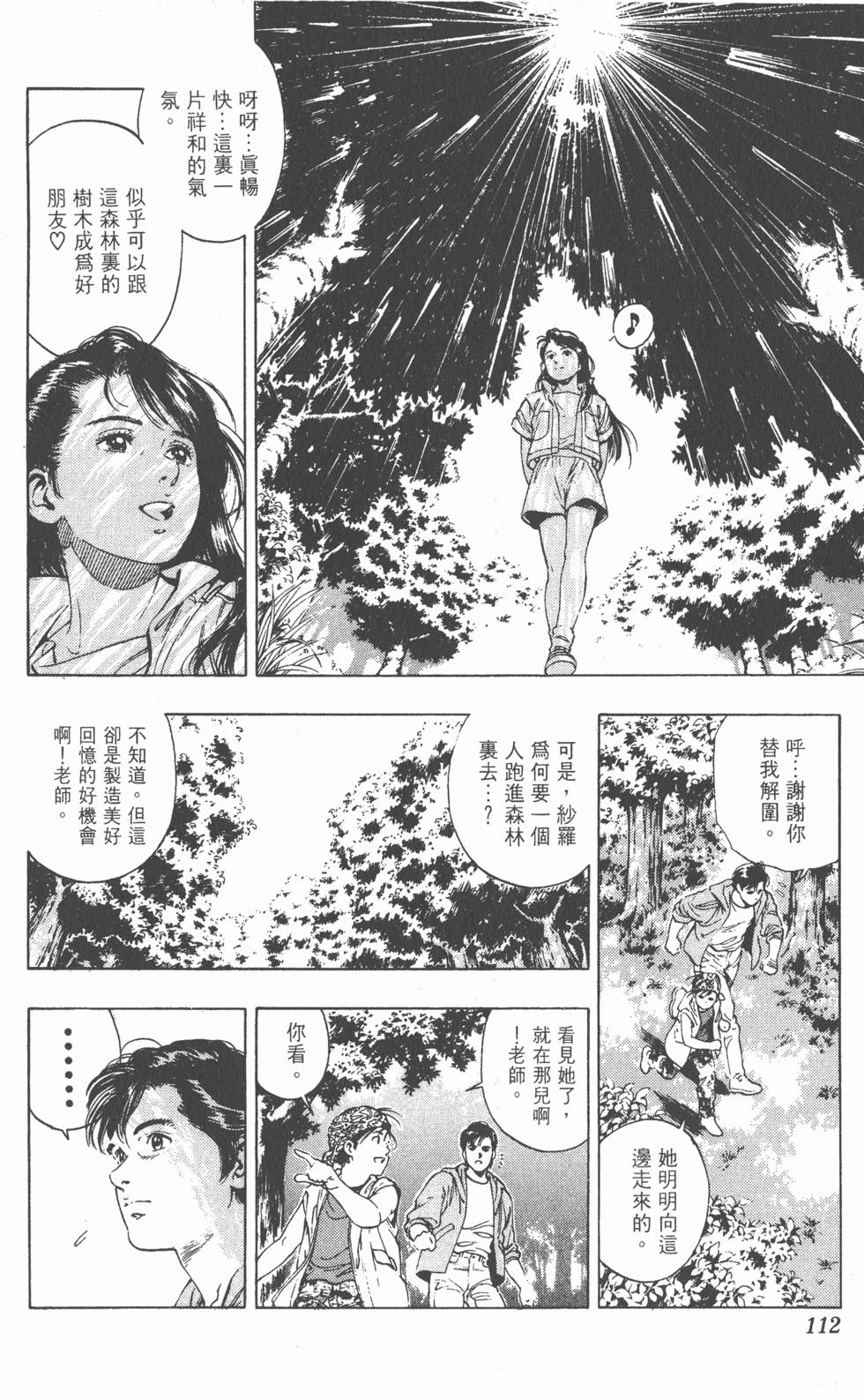 第108页