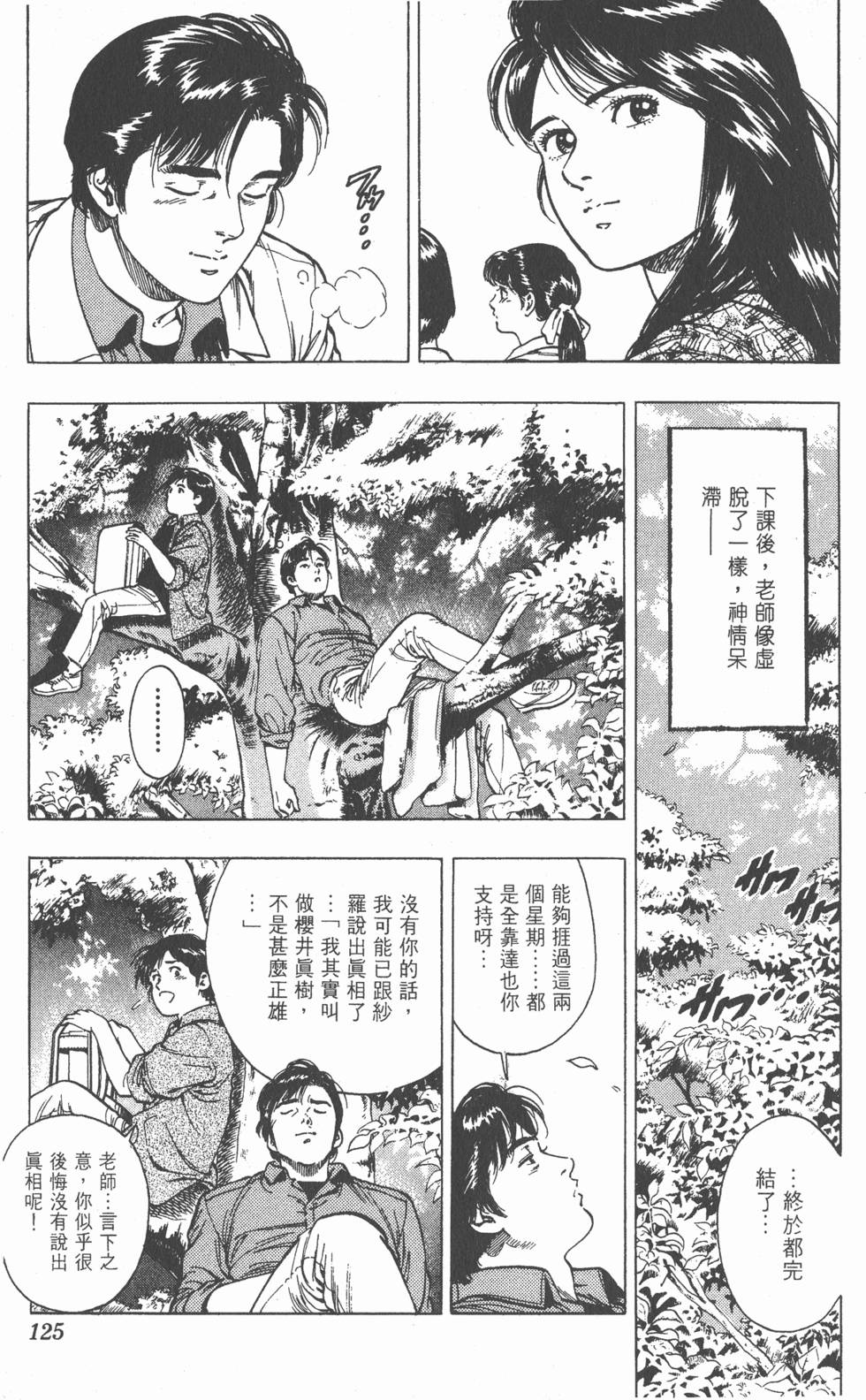 第121页