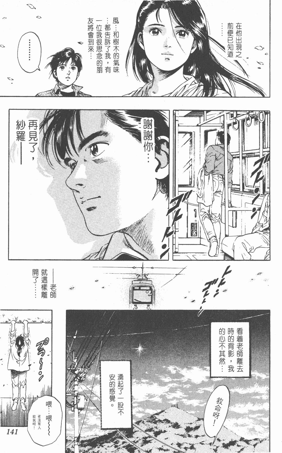 第137页
