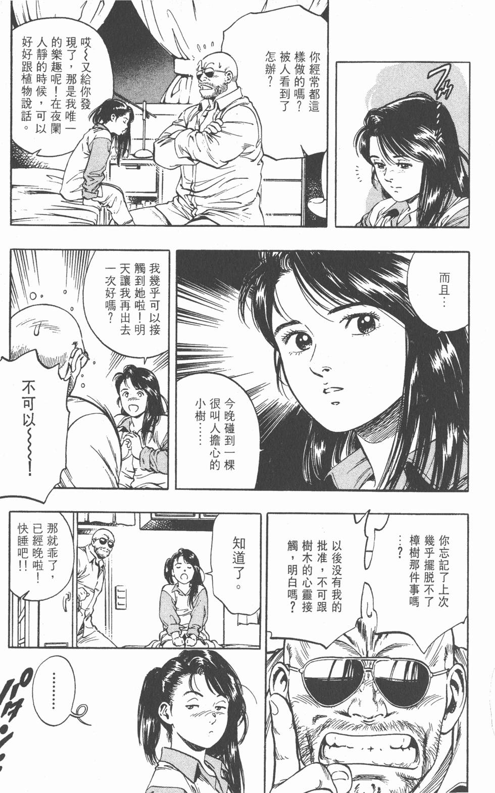 第143页