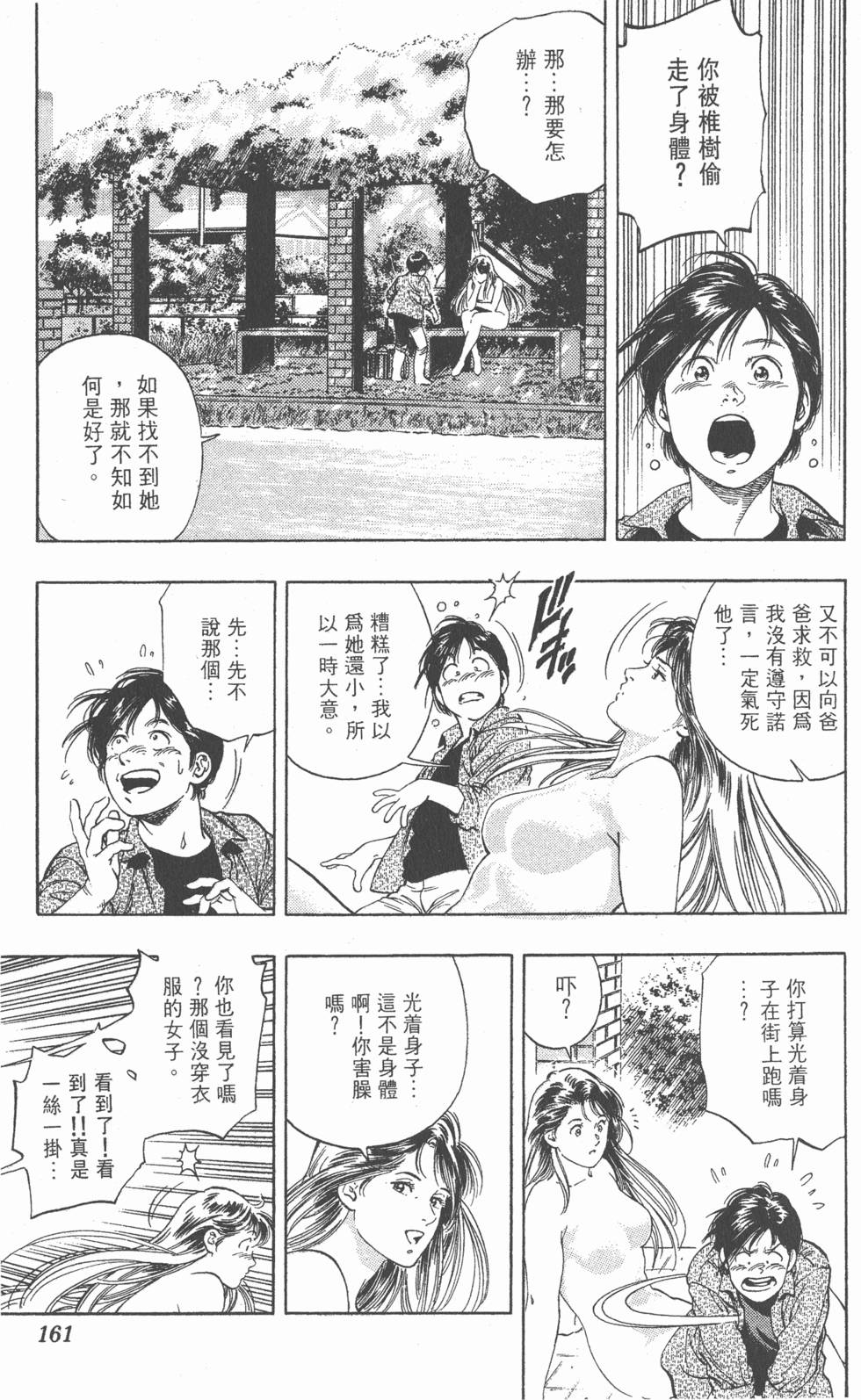 第157页