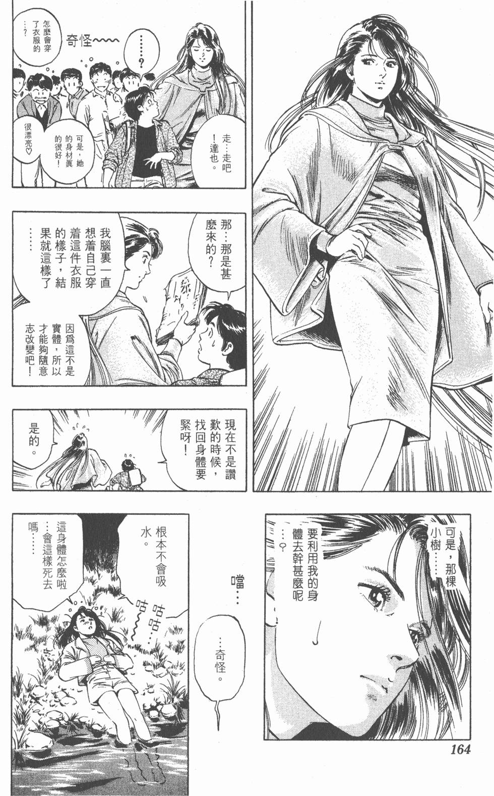 第160页