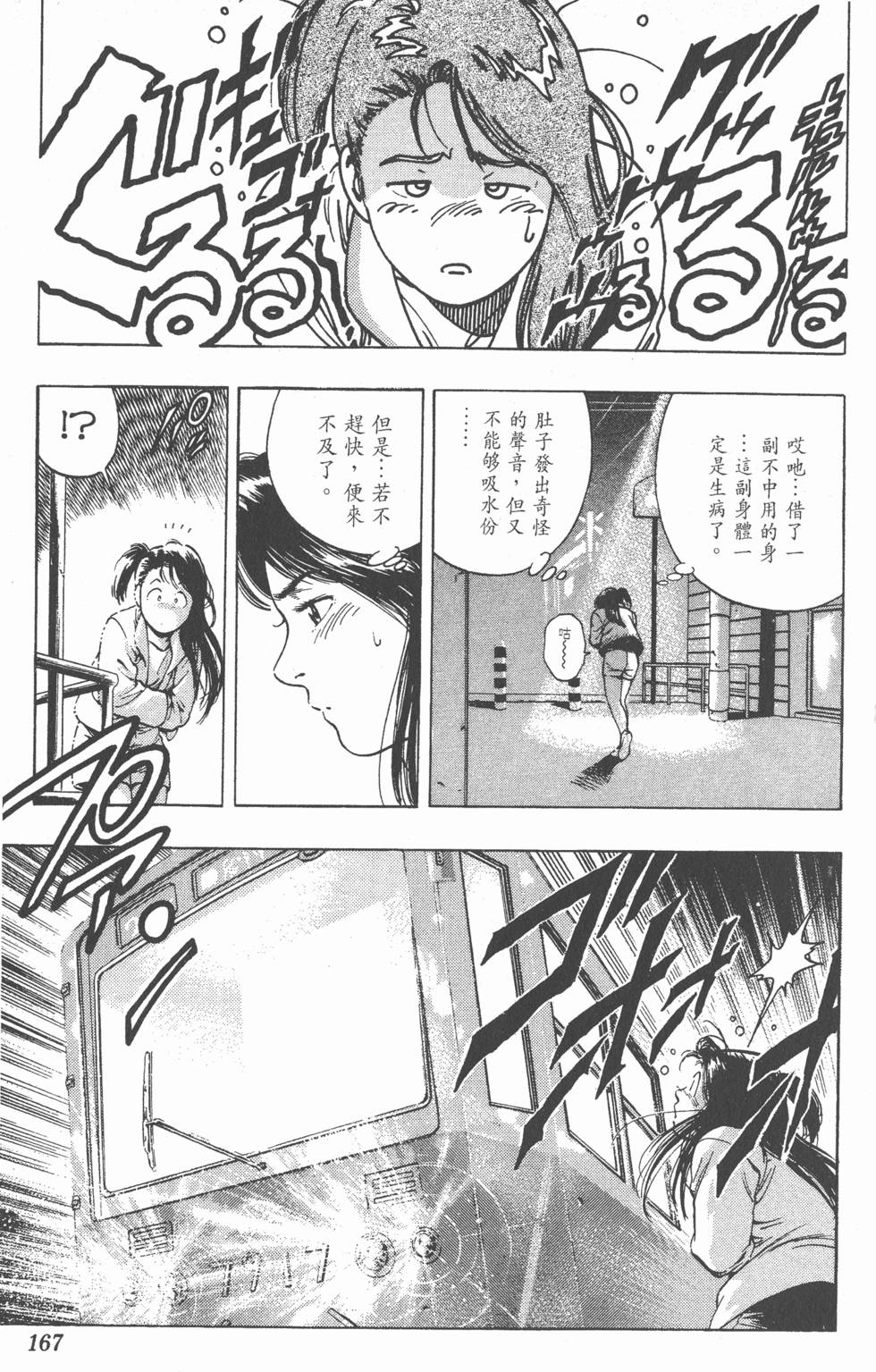 第163页