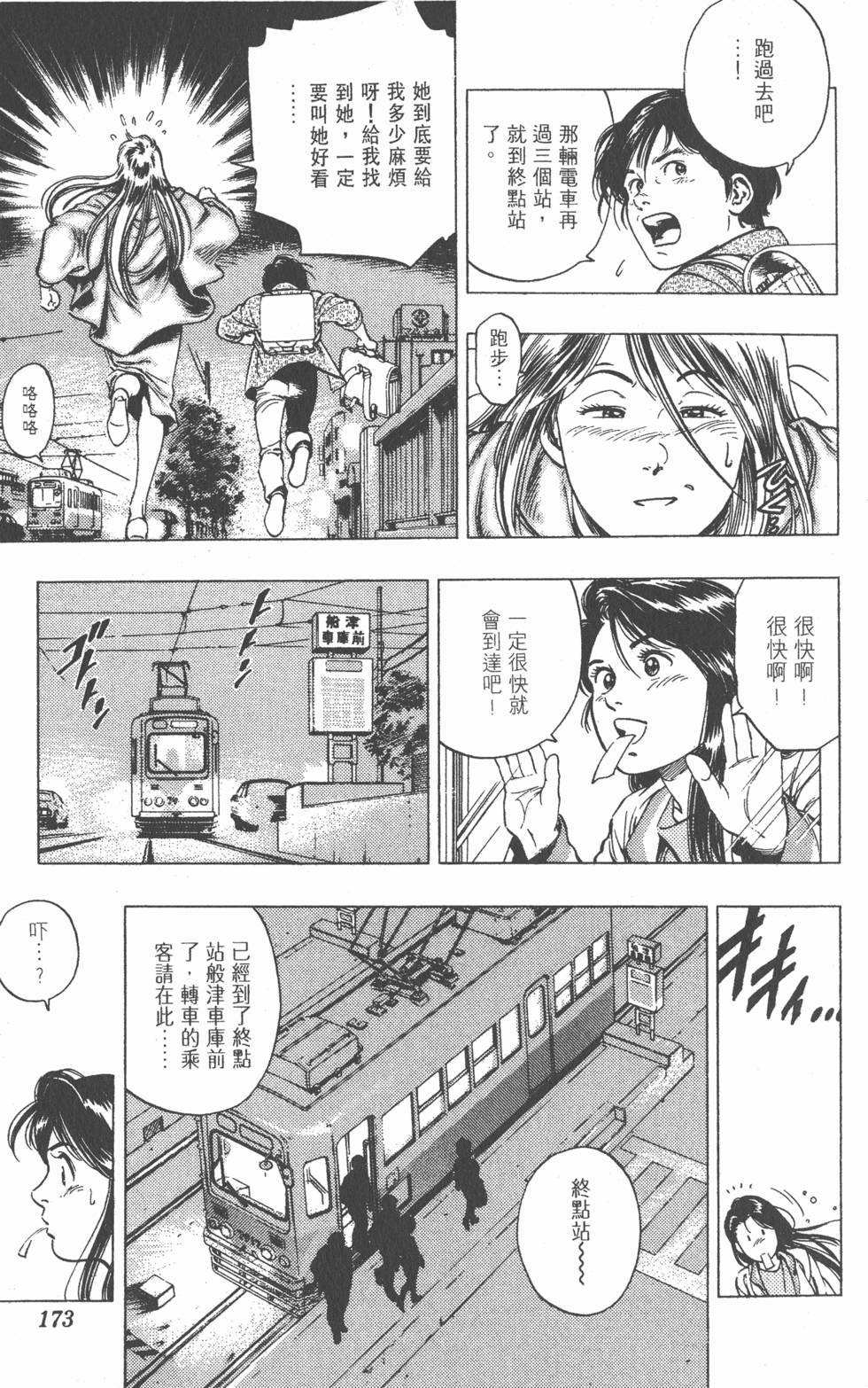 第169页