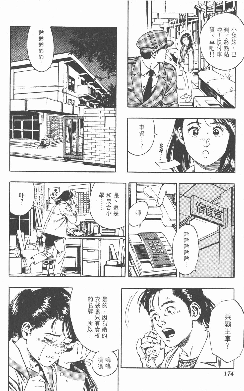 第170页