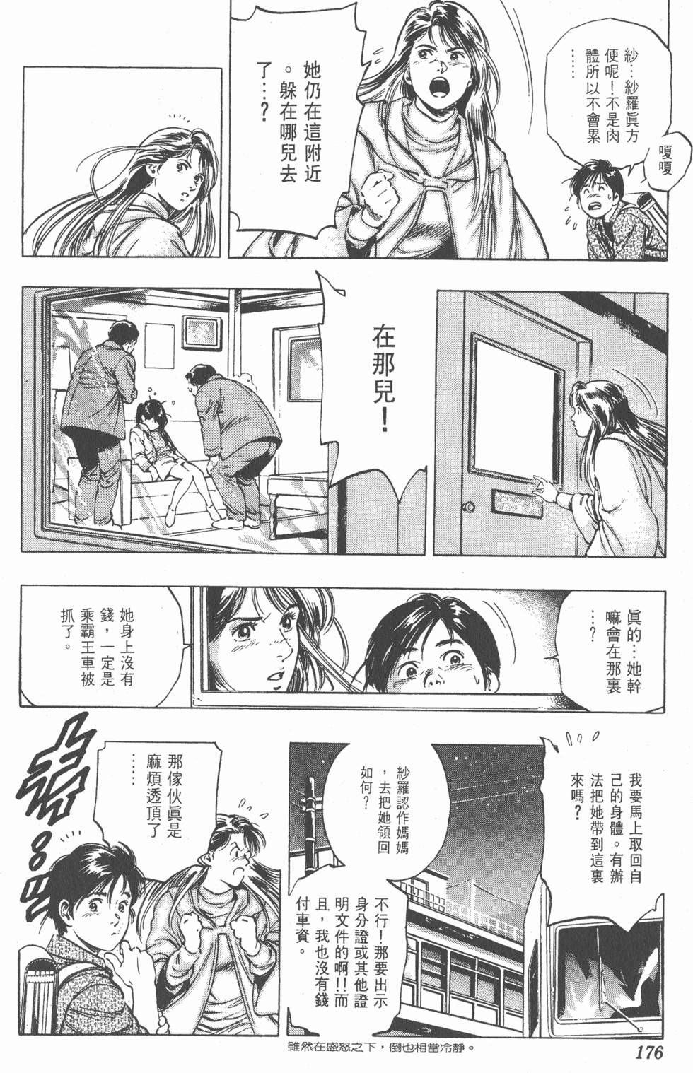 第172页