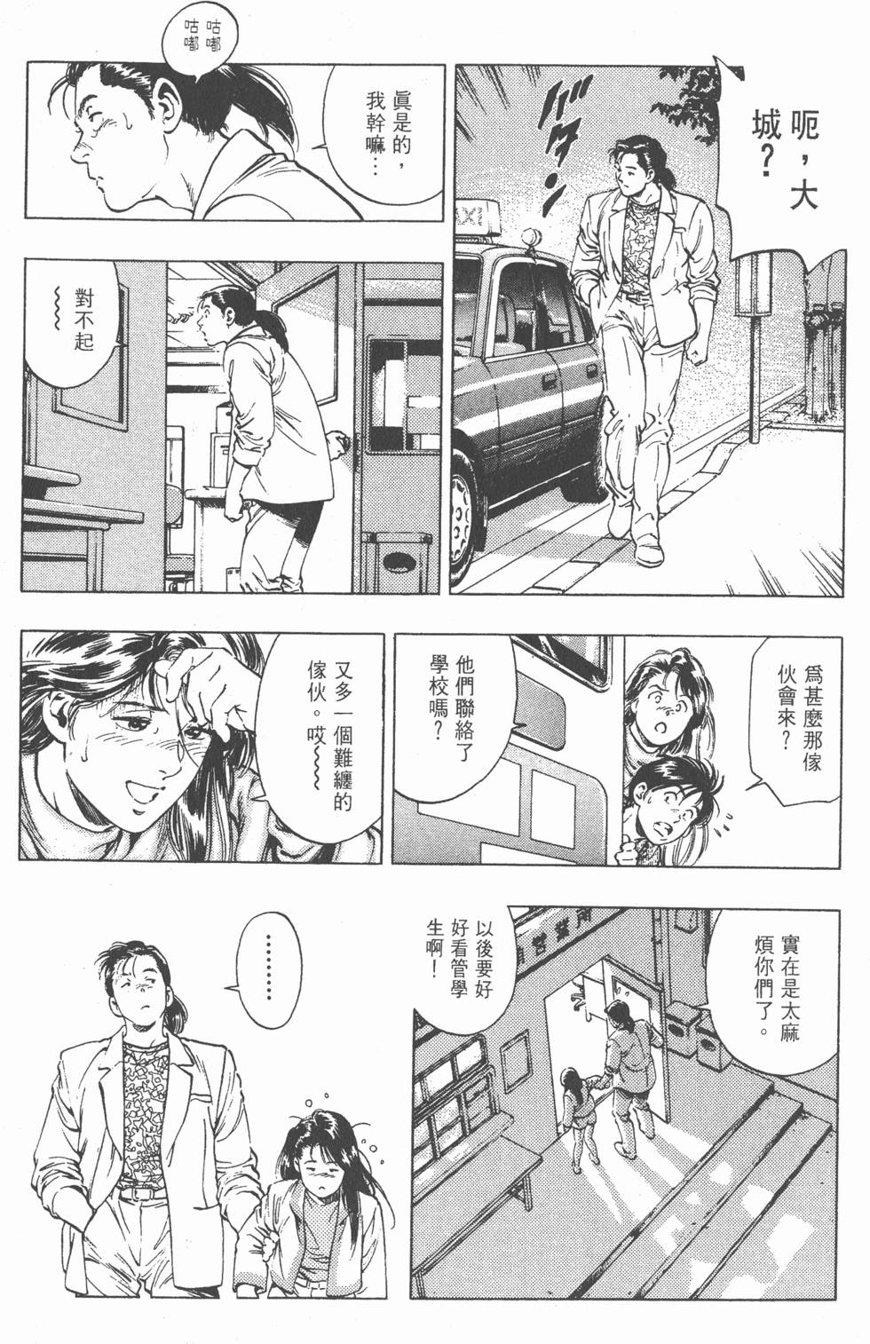 第173页
