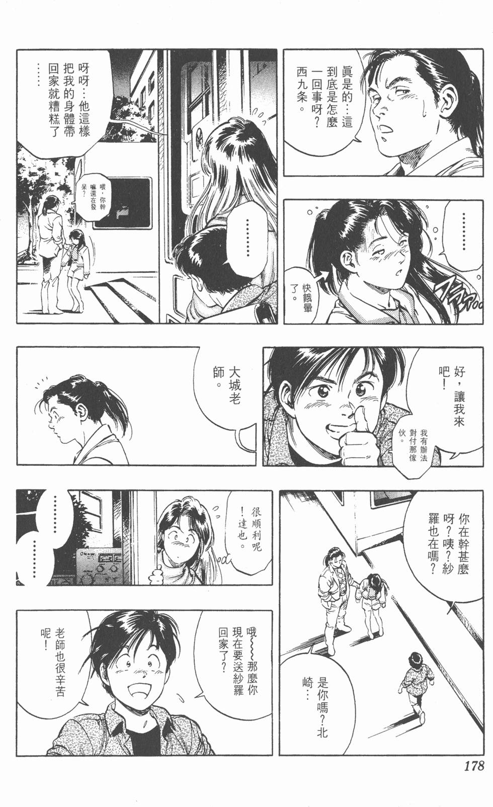 第174页