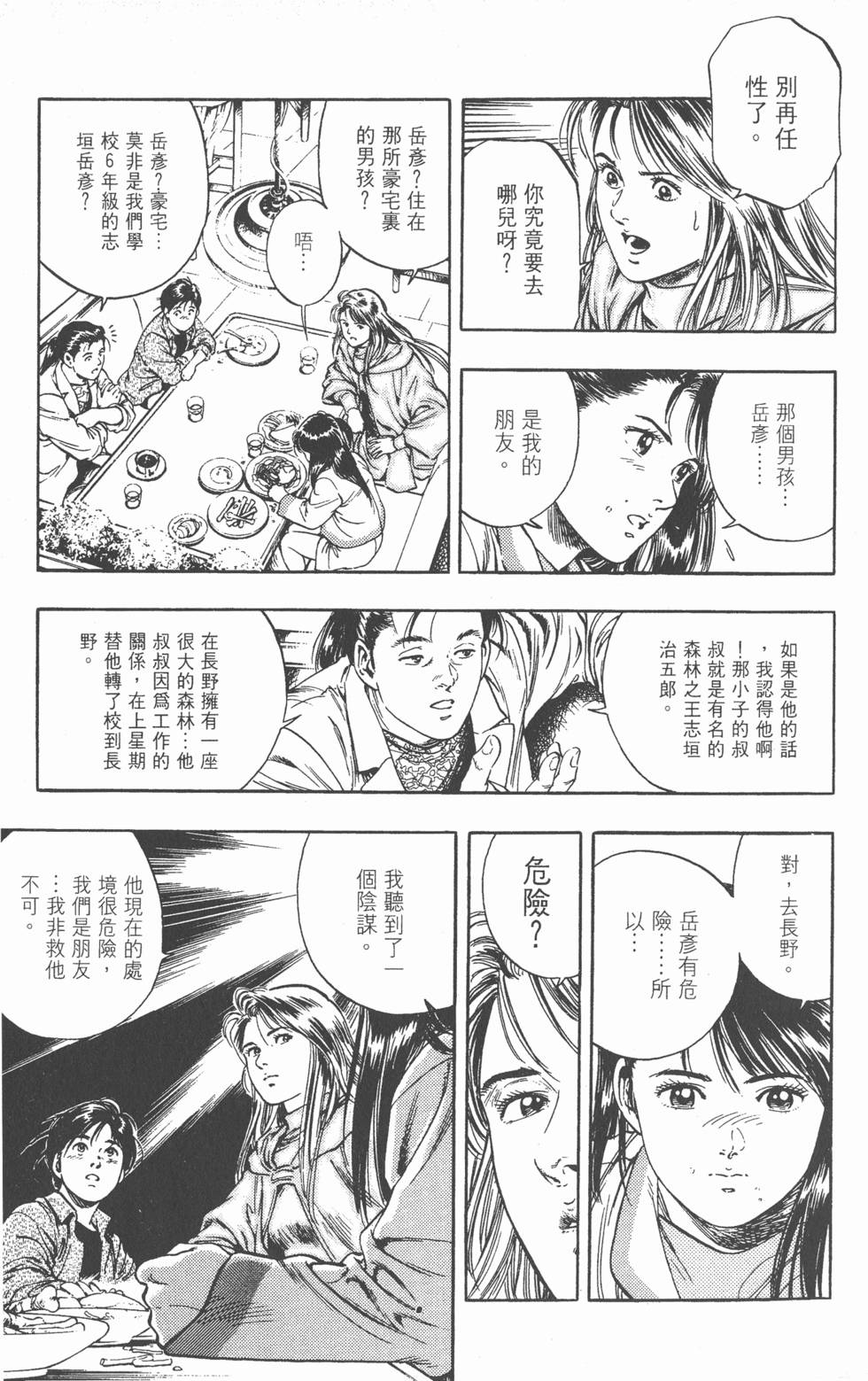 第179页