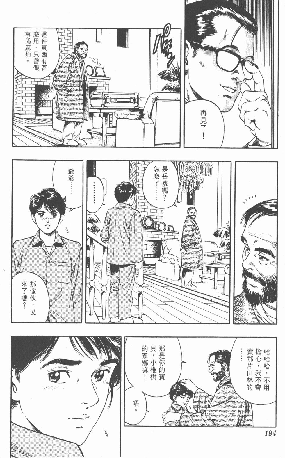 第190页