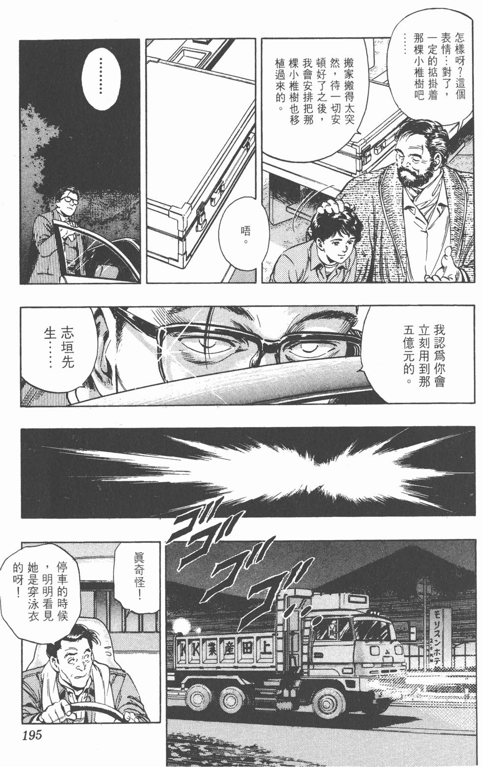 第191页