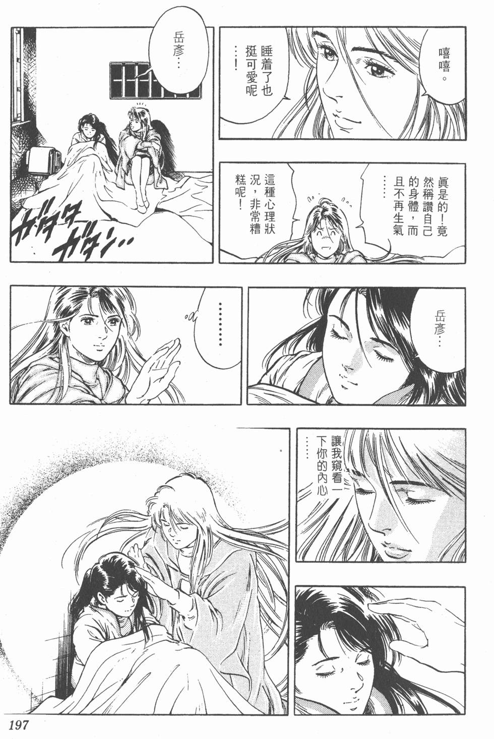 第193页
