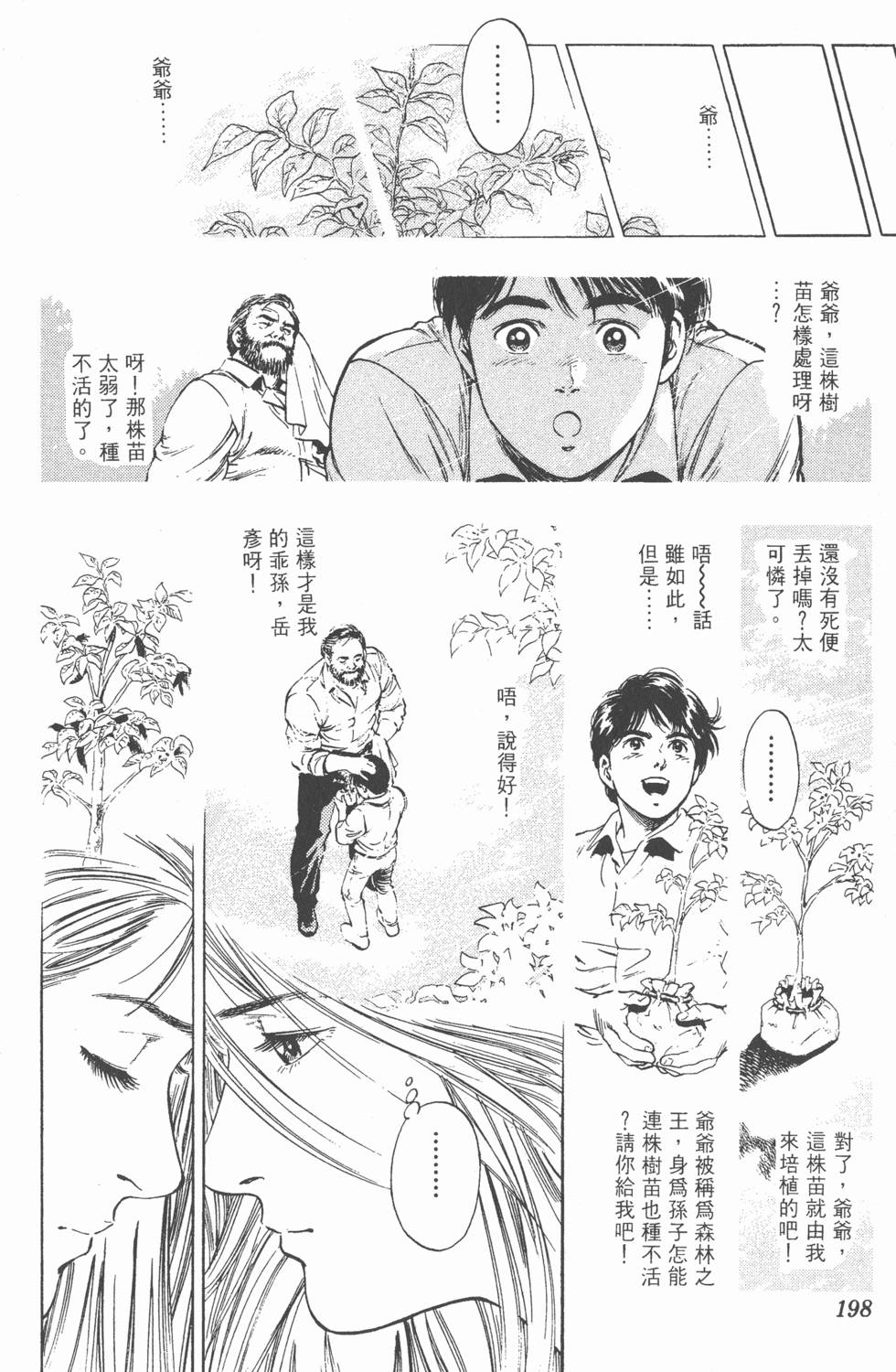 第194页