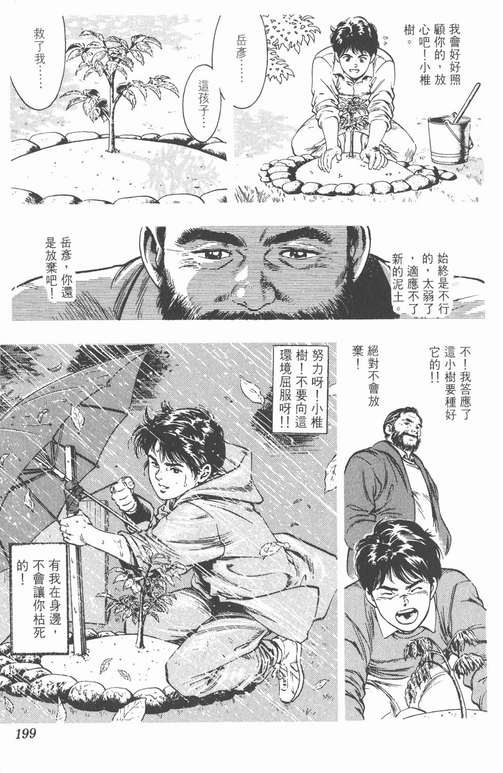 第195页