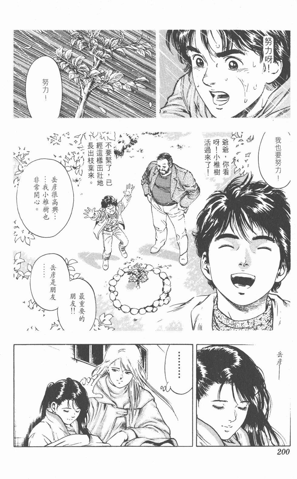 第196页