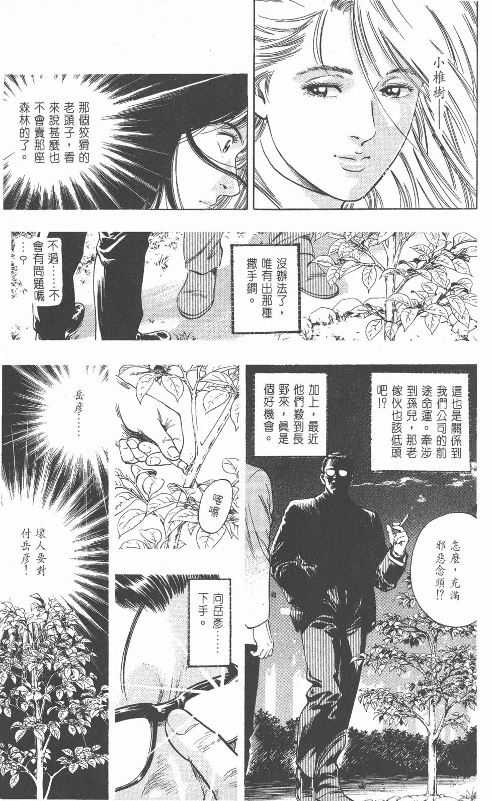 第197页