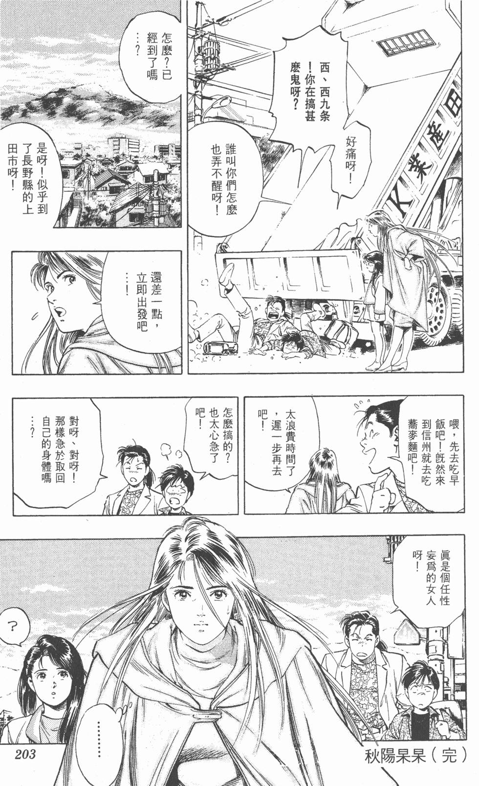 第199页