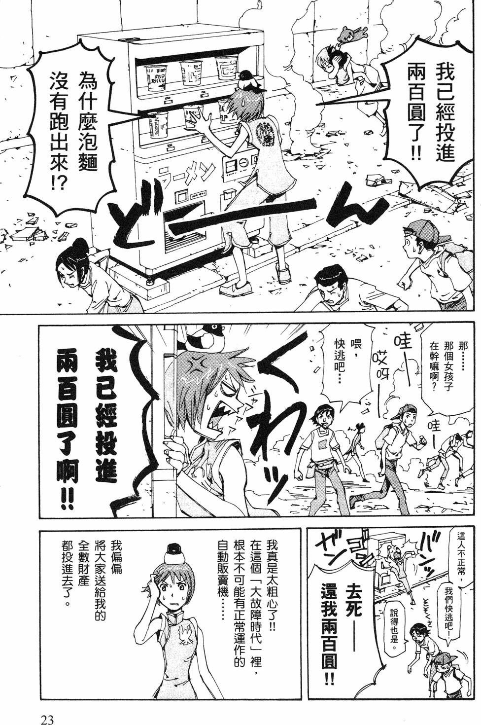第21页