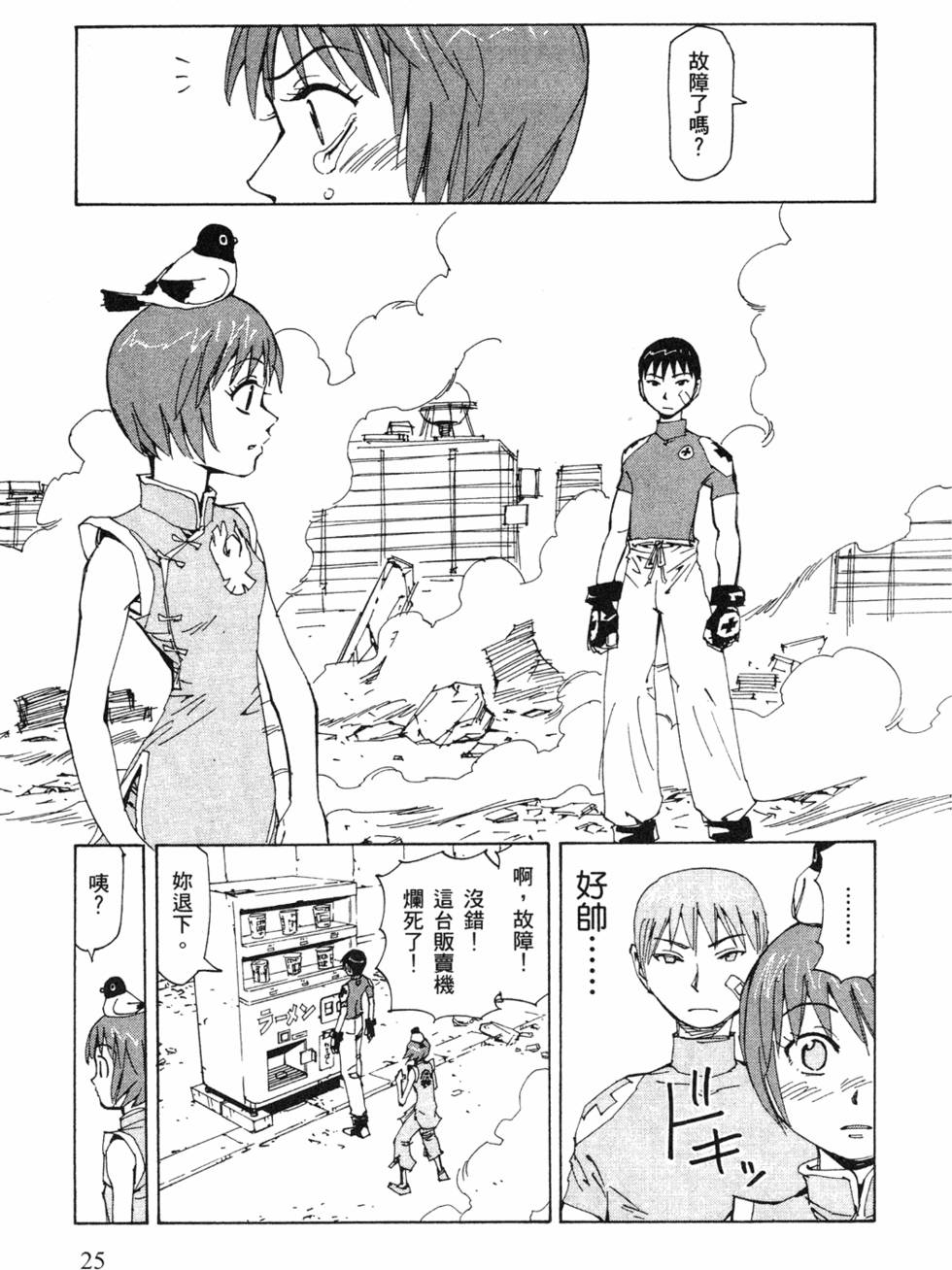 第23页