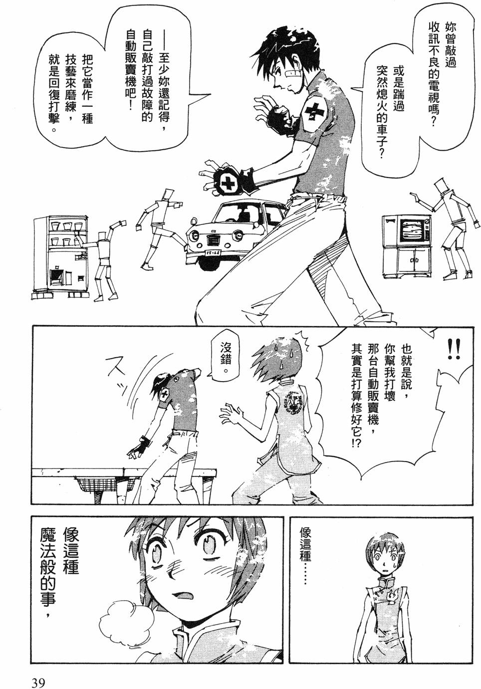 第37页