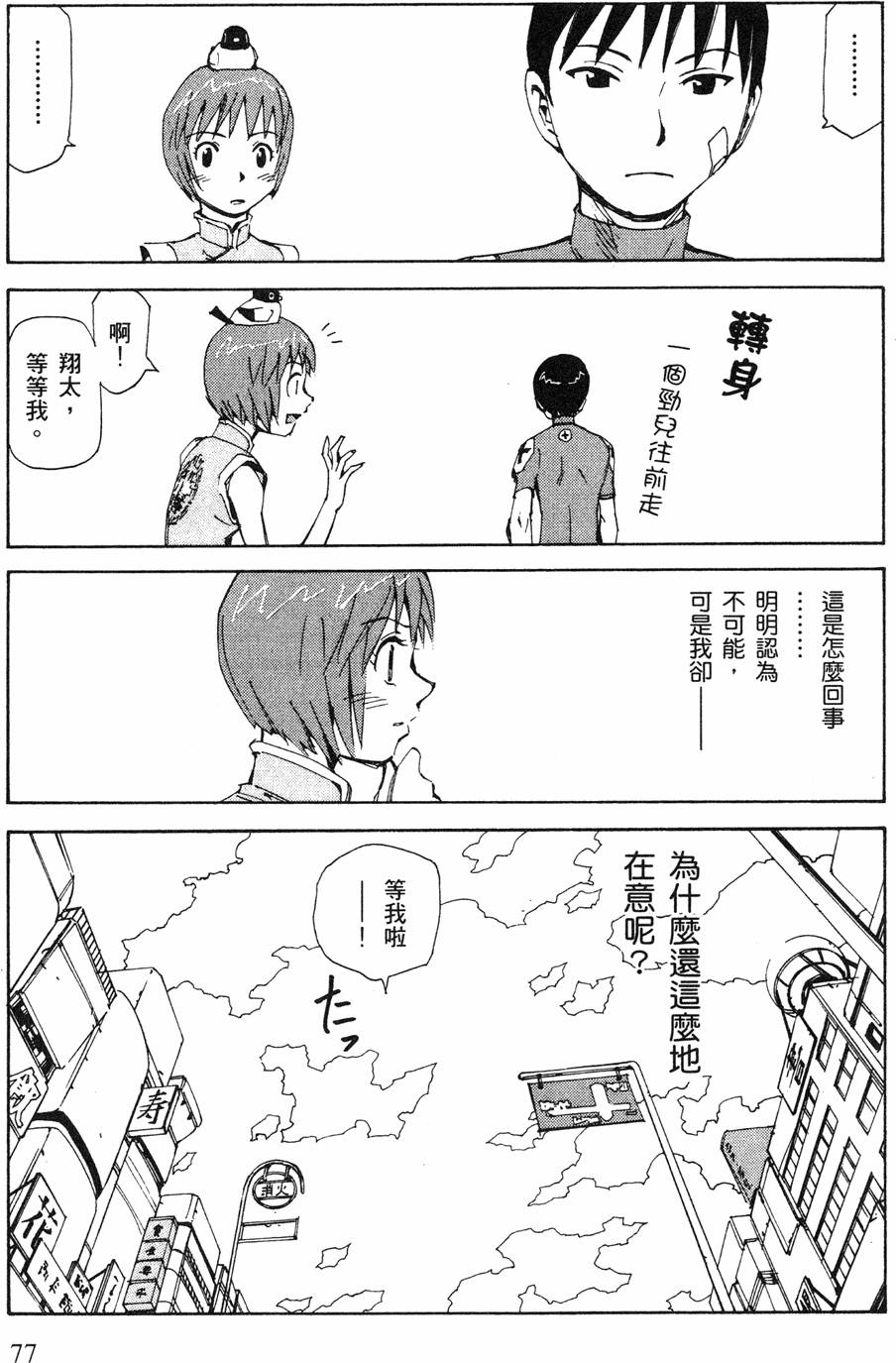 第75页