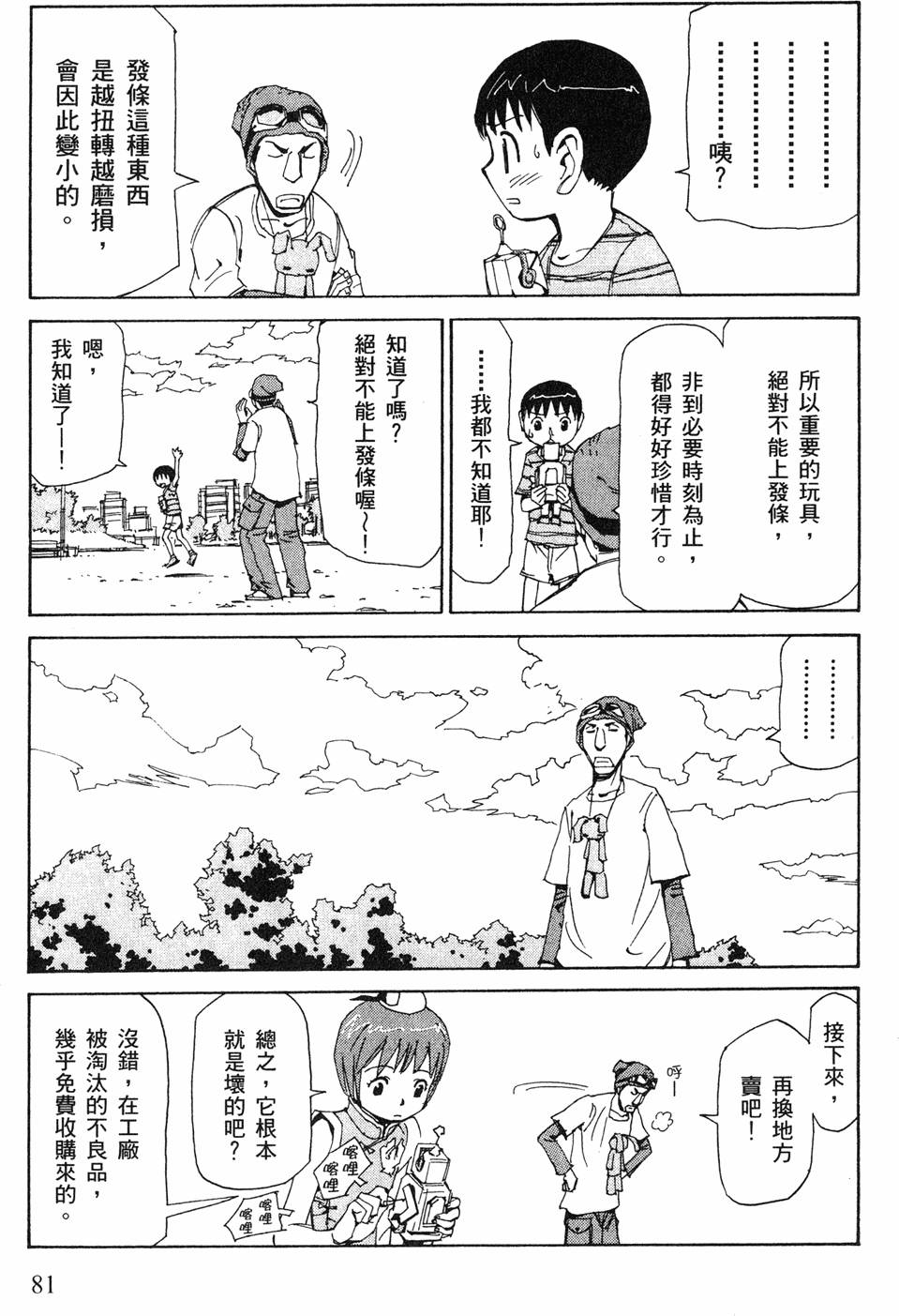 第79页