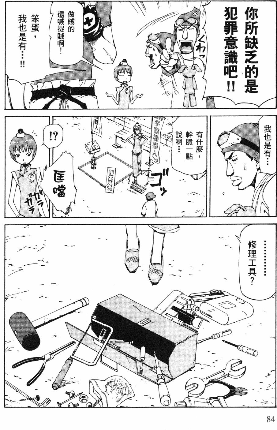 第82页